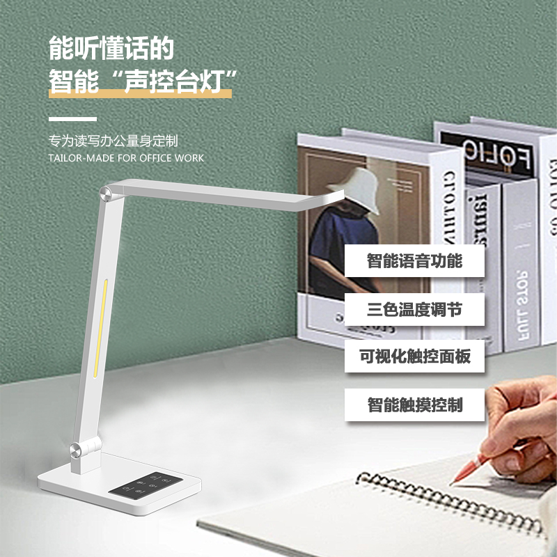 汕头护眼台灯